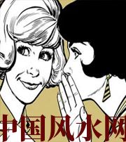 天津小人不除，必有殃灾！原来这才是破坏你财运的根源！