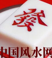 天津财不为我所用，有财就容易不顺生灾的八字