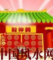 天津家居财位在哪里最讨喜？有什么忌讳？
