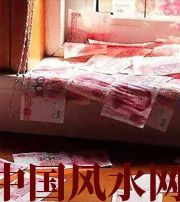 天津小心，别把财丢了，这些漏财习惯一个都不能有~