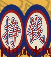 天津 财星越旺的人，财运就越好吗？